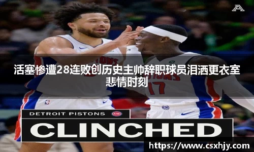 ac米兰体育